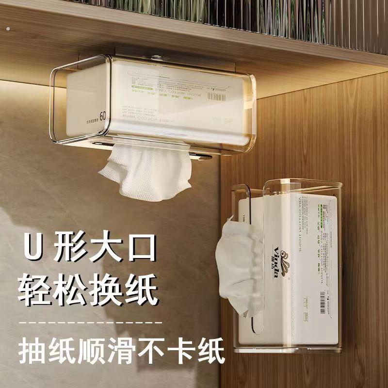 免打孔透明纸巾盒客厅厨房卫生间可粘贴纸巾盒挂壁式防水收纳盒