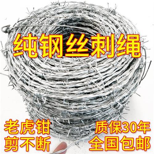 钢丝刺绳铁丝网围栏刺铁丝铁蒺藜隔离护栏网围墙防爬刺防盗刺