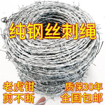 钢丝刺绳铁丝网围栏刺铁丝铁蒺藜隔离护栏网围墙防爬刺防盗刺