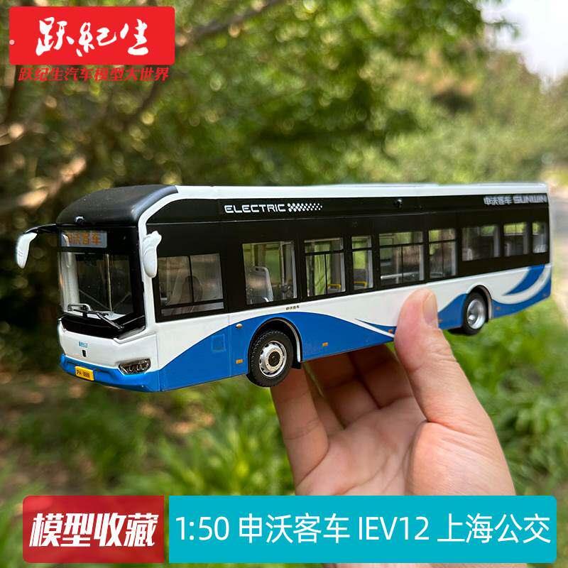 上海公交模型申沃原厂1
