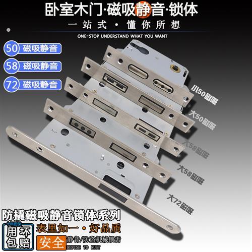通用型房门锁小50大58507255磁吸磁力静音木门锁体锁芯磁性家用