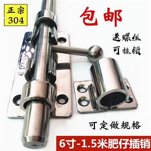 正304不锈钢肥仔木门插销6/8寸带孔螺丝明装加厚防盗门拴扣落地插