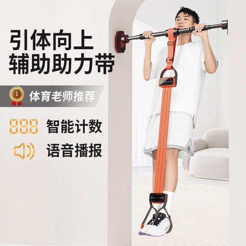 中考引体向上助力带辅助训练器家用室内单杠弹力带拉力绳健身器材