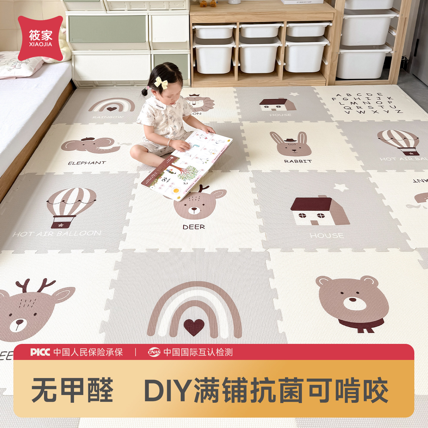 筱家婴儿拼接爬爬垫拼接xpe加厚图片