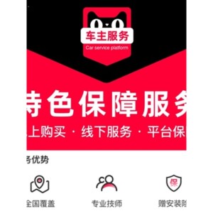 到店安装188元汽车方向盘加装定速巡航按键服务单次工时费