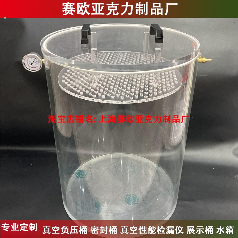 定制透明真空密封箱桶密封性能检漏仪负压脱泡桶有机玻璃管
