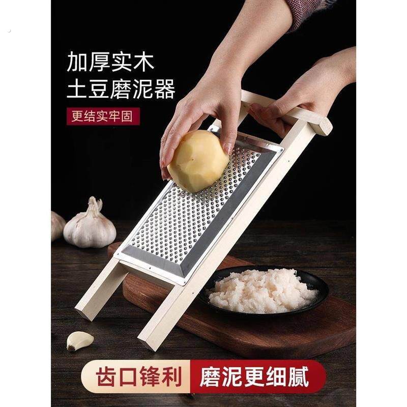 模糊磨泥器叉子擦子工具土豆泥多功能愣愣家用北洋芋擦擦专用魔芋