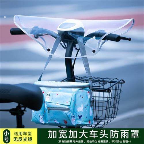 透明电动车车头防雨罩仪表台通用防尘电车把套挡风被防水罩