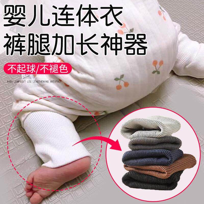 婴儿连体衣裤腿加长神器螺纹儿童袖口裤脚加长辅料接边带松紧边