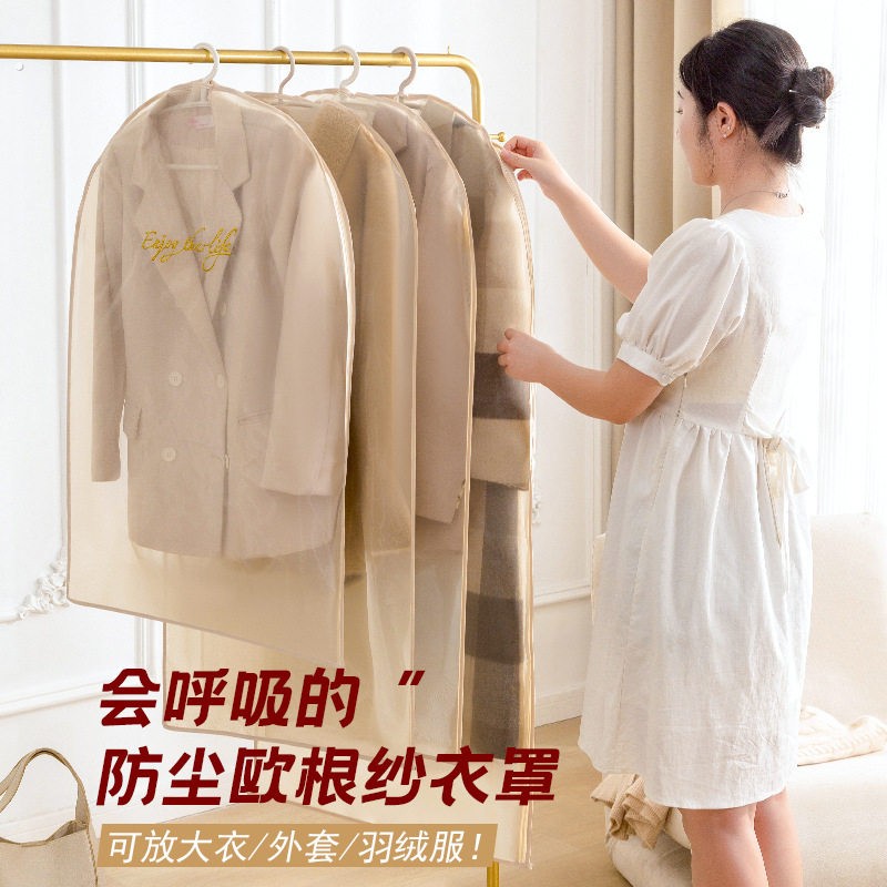高端欧根纱防尘罩收纳袋刺绣透气皮草大衣真丝羊绒长款羽绒服保护