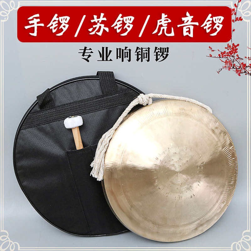戏曲剧团响铜锣大小苏锣锣武专业锣镲手锣高中低敲锣乐器音锣虎锣