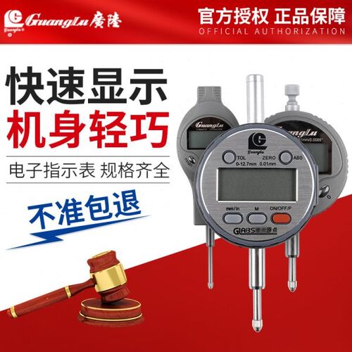 桂林0-12.7电子数显百分表千分表测头配件表座 数显百分表