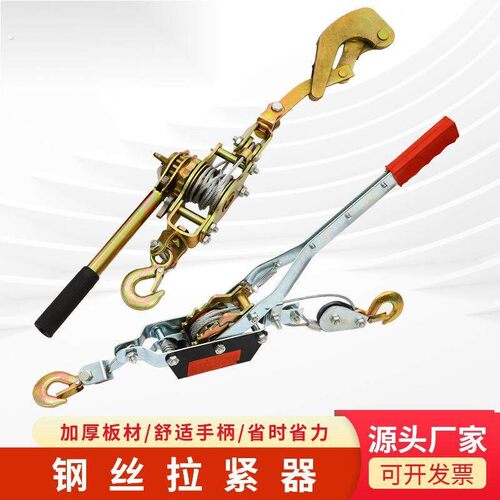 多功能紧线器拉紧器钢丝绳收紧电工电力卡线器日式手摇双钩拉线器