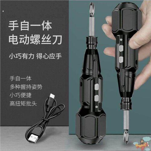 手自一体电动螺丝改锥电批手电钻电起子充电式家用小型迷你螺丝批