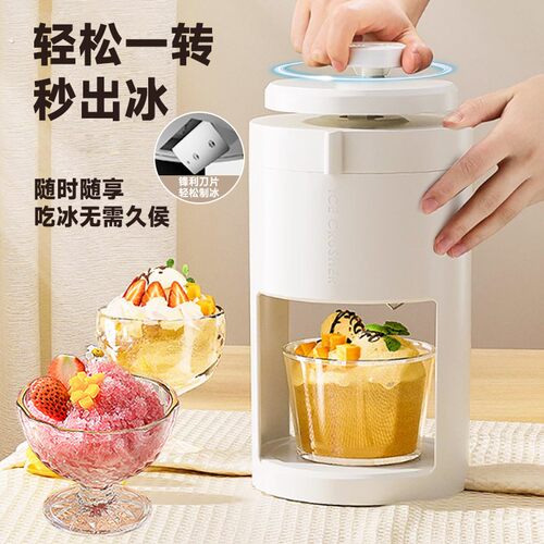 家用刨冰机小型手摇冰沙机快速刨冰机摆摊绵绵冰机手动雹冰机神器