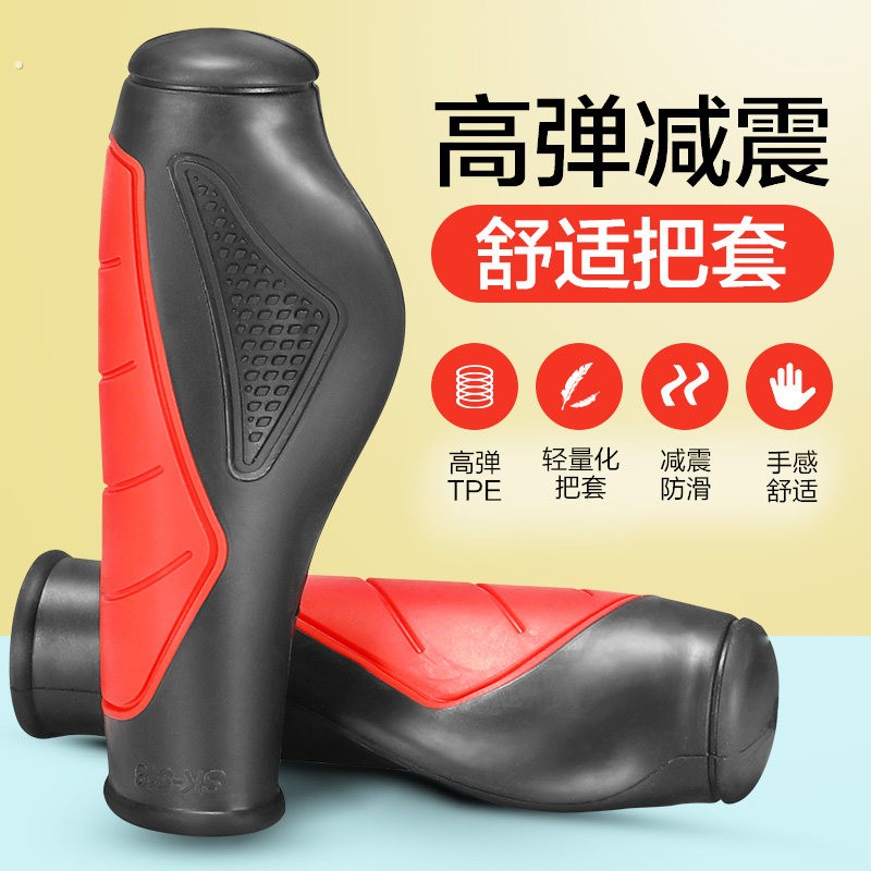 登山自行车配件大全车把套软舒适减震橡胶把手公路车通用骑行装备