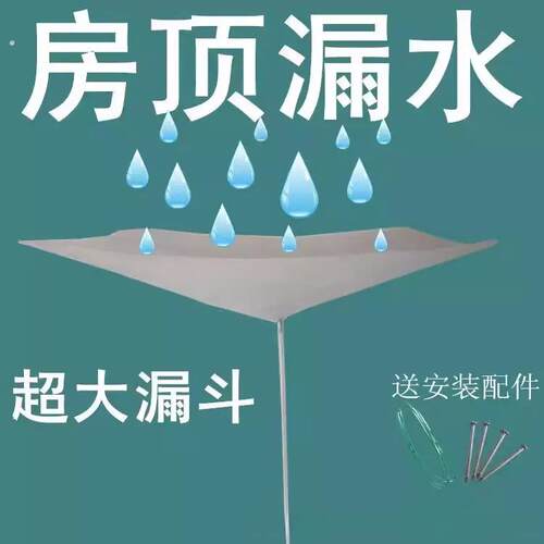 超大号接水槽盘房顶渗水防排水空调滴水墙壁配排托盘屋顶漏水神器