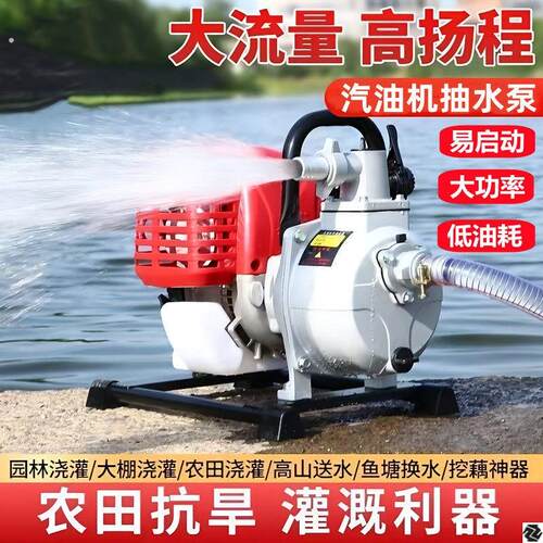 四行程汽油机水泵1寸抽水机灌溉浇菜小型高扬程抽水泵自吸