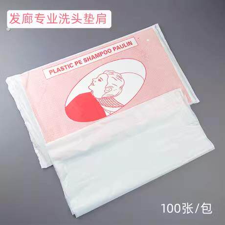 发廊专用一次性洗头垫肩防水薄膜塑料垫肩理髲店隔水披肩美发用品