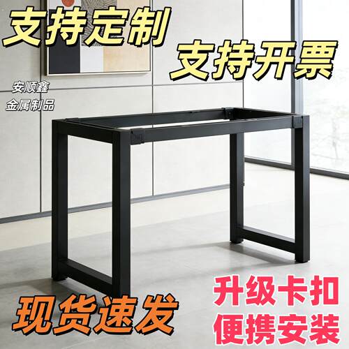 【可定制桌腿支架】新款碳钢桌腿支架升级卡扣桌子底托耐用桌架