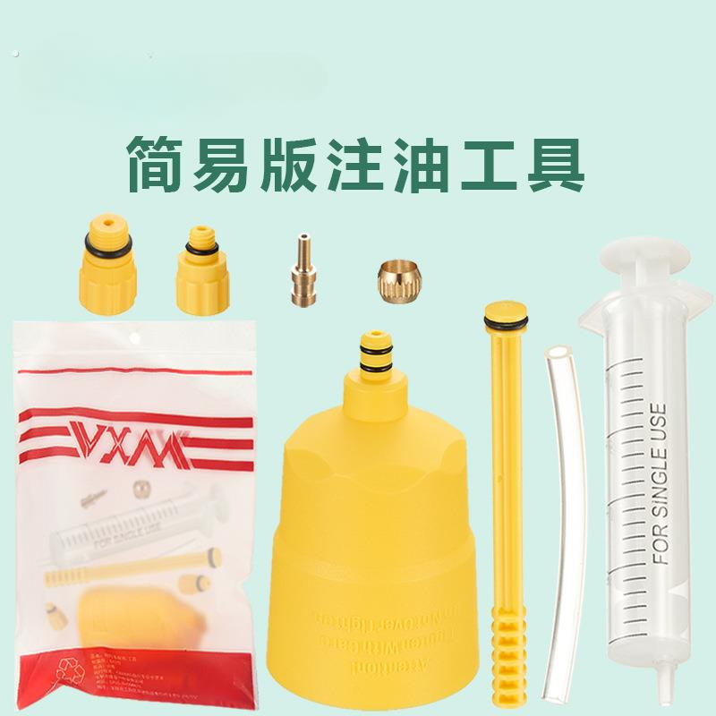 山地车公路车自行车油碟刹车换油注油工具适用禧玛诺刹车油碟刹器
