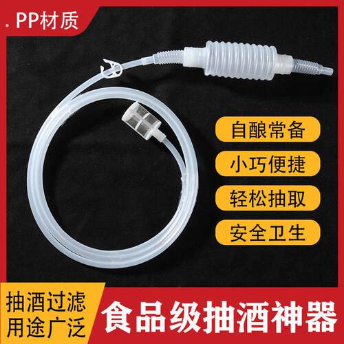 抽酒专用泵家用取酒器酒坛吸酒器酒缸取酒器抽油神器自吸手动气囊