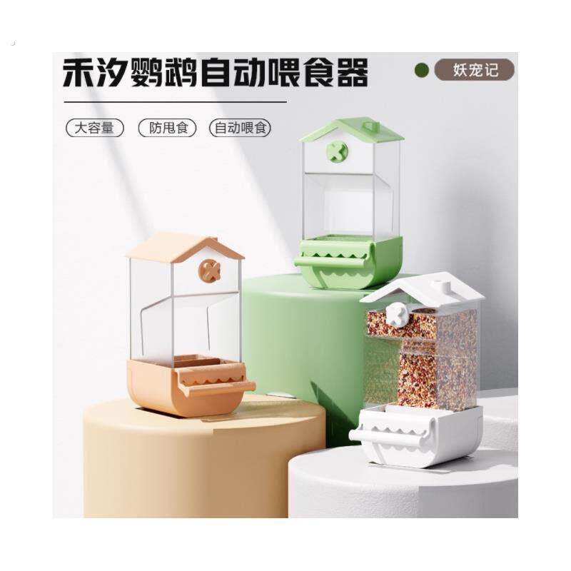 鹦鹉喂 食器自动谷壳分离食盒鸟笼下料饲料盒免吹壳防撒防溅喂鸟