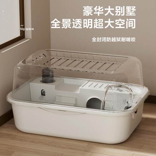 仓鼠笼子超大别墅豪华便宜大的专用透明饲养箱防啃咬房子小用品窝