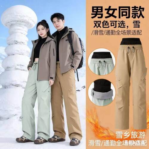 东北男女三合一冲锋裤哈尔滨雪乡滑雪零下40度防水防寒风加绒装备