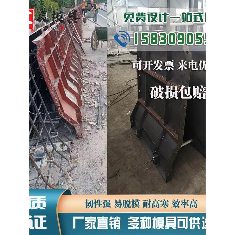 防撞墙模板高速公路防撞护栏模具挡土墙路基混凝土隔离墩钢模具