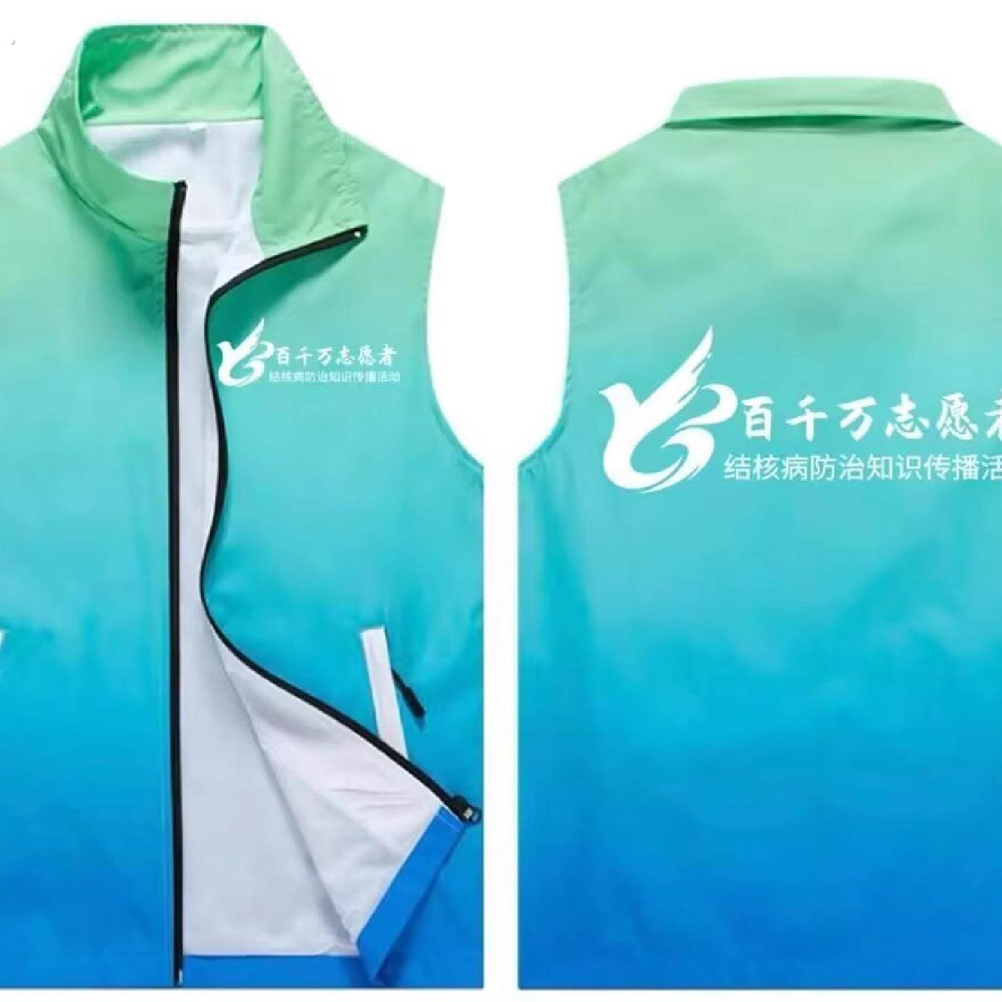 百千万义工志愿者马甲全身印定做渐层义工爱心公益广告活动宣传