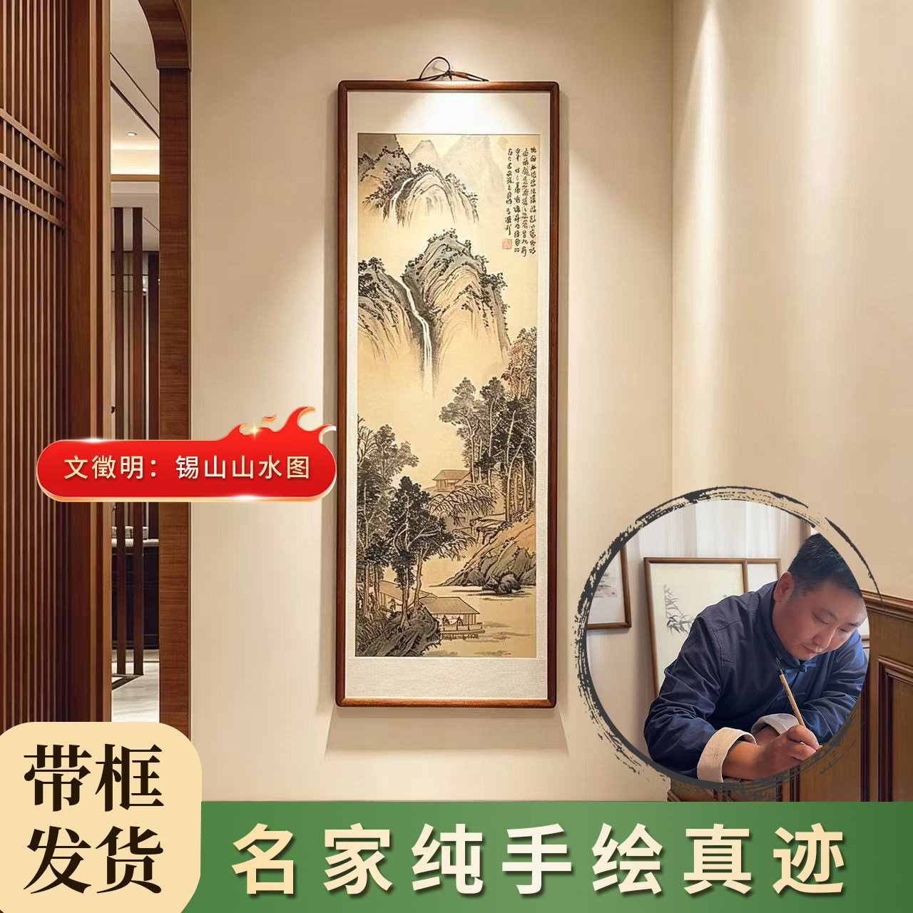 古代名家文徵明山水画】纯手绘装饰带框挂墙摆件玄关办公茶室写字