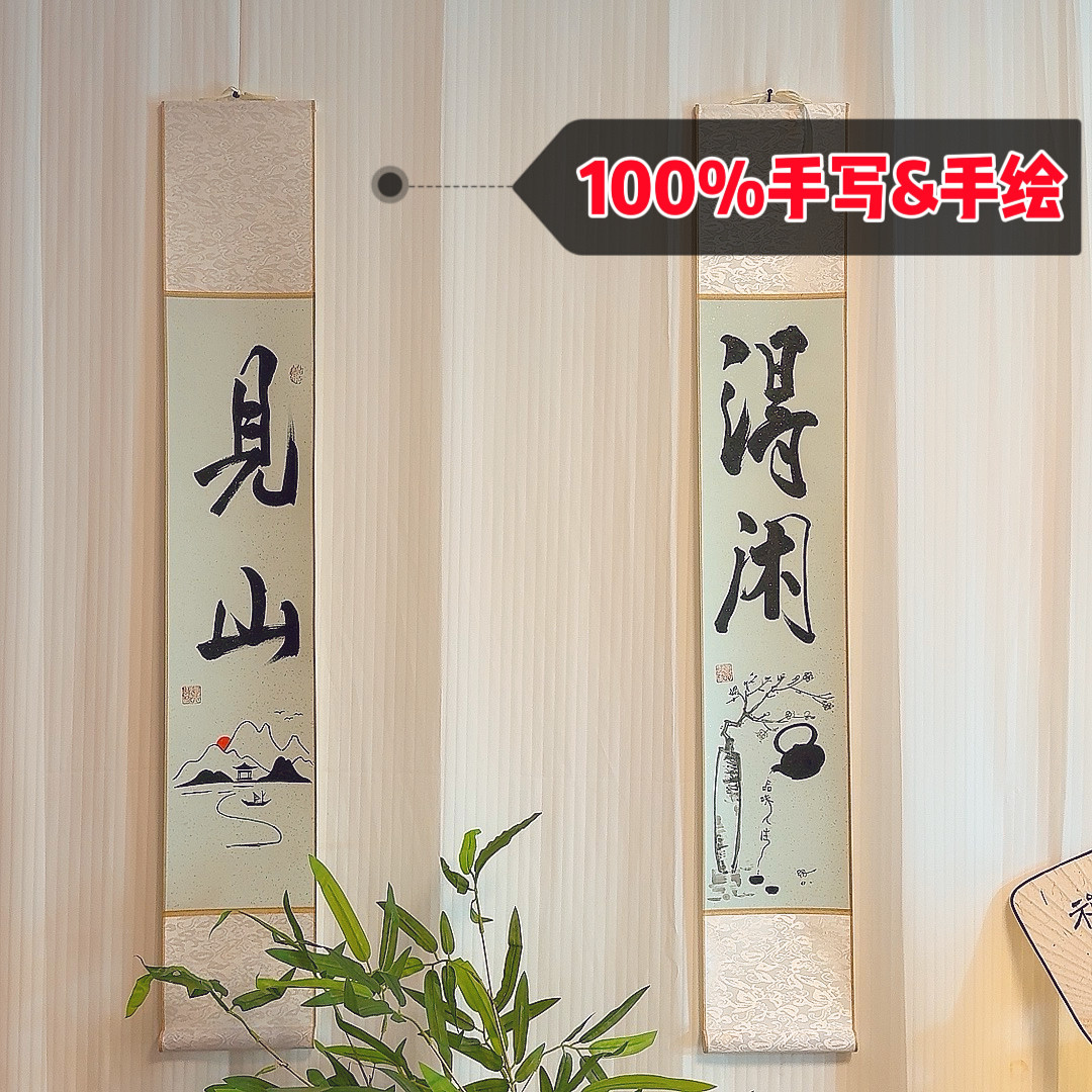 纯手绘新中式禅意书法卷轴定制