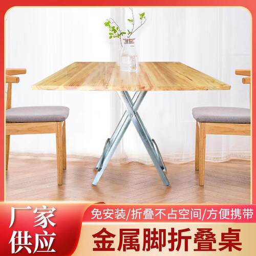 餐桌家用收纳摆摊可圆桌简约实木桌子户外经济便携折叠小桌子方桌