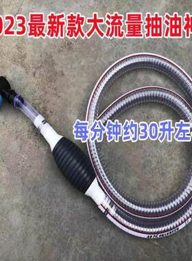 汽车抽油神器加尿素神器货车抽油抽水神器手动抽油器快速抽油神器