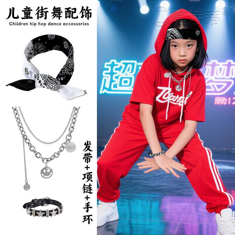 儿童舞台表演痞帅配饰女童街舞嘻哈手链爵士舞项链发带耳夹配饰潮