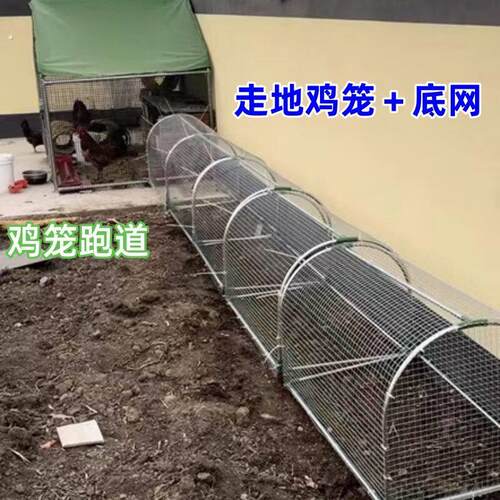 走地鸡笼兔笼跑道养鸡隧道笼子农场户外溜达家用庭院鸡舍养殖隧道