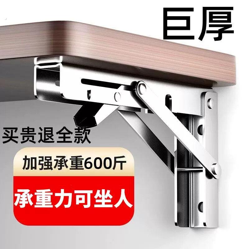 德国不锈钢墙上可折叠活动伸缩隔板置物架三角架层板托架直角支架