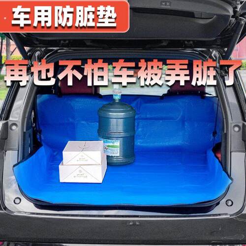 后备箱防脏布代驾防水垫布汽车垫子尾箱防污专用加厚宠物狗通用