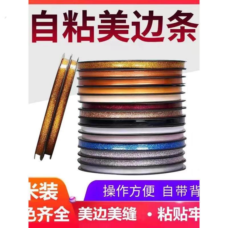厨房美缝贴水池槽马桶灶台防水封边贴密封缝隙贴防霉条挡水条台面