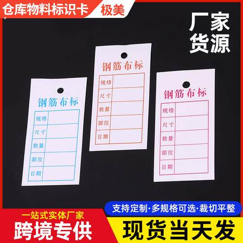 钢筋合成布标服装领标成份尺码空白大孔防水印唛防水布标