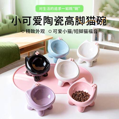 陶瓷猫碗高脚猫碗防滑猫咪喂食器猫粮碗宠物用品短脚福音慢食碗
