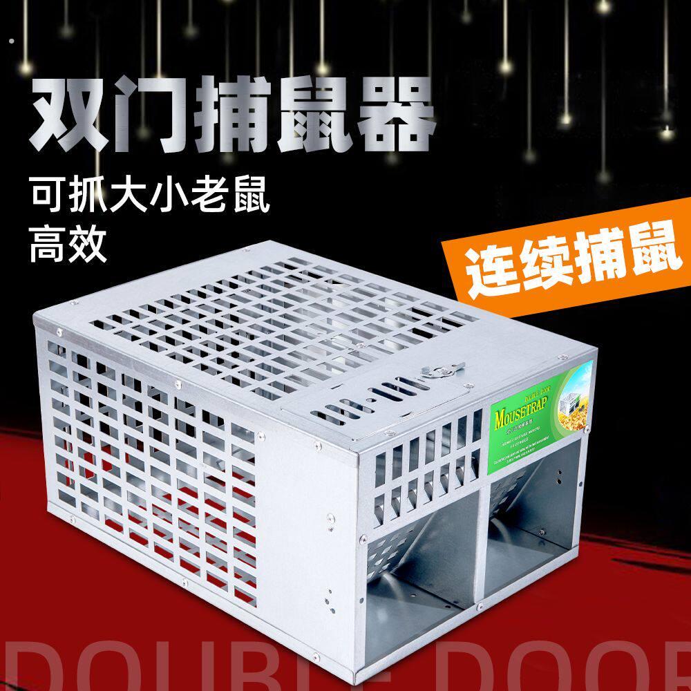 捕鼠器全自动红外线捕鼠神器新款强效家用商用双门捕鼠捕鼠笼子