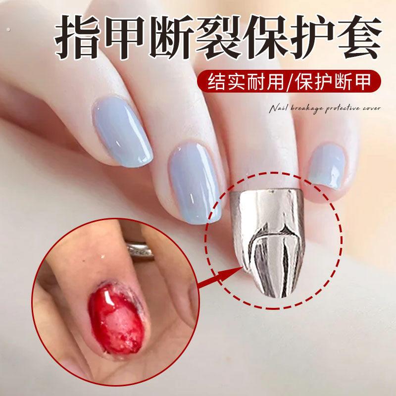 护甲指套小拇指饰品调节保护甲指甲盖脱落断裂保护套神器设计风平