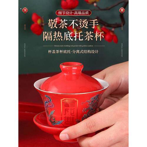 结婚用品大全敬茶杯改口喜碗红碗一对婚礼敬酒杯陪嫁碗筷套装两对