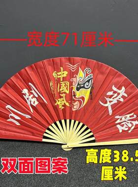 川剧变脸扇子 双面图案