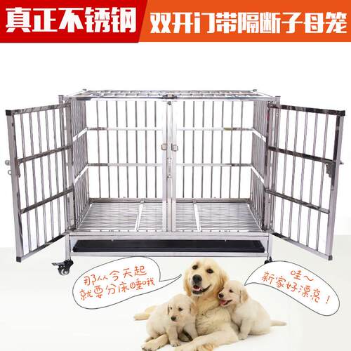 304不锈钢狗笼 大型犬中型犬小型犬双层双开门活动隔断子母狗笼子