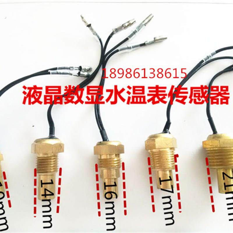 汽车水温表水温传感器水温塞汽车水温加装水管三通四通温控开关