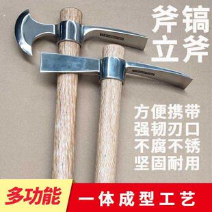 不锈钢斧镐户外挖树根锄斧刨砍两用便携式小洋镐十字镐冰镐登山镐