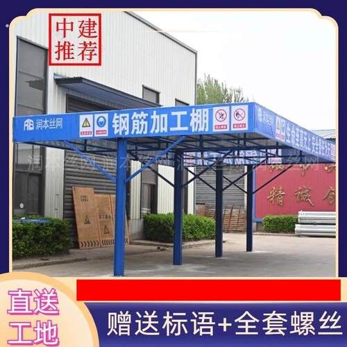 定型化钢筋加工防护棚建筑工地组装安全通道茶水亭木工配电箱